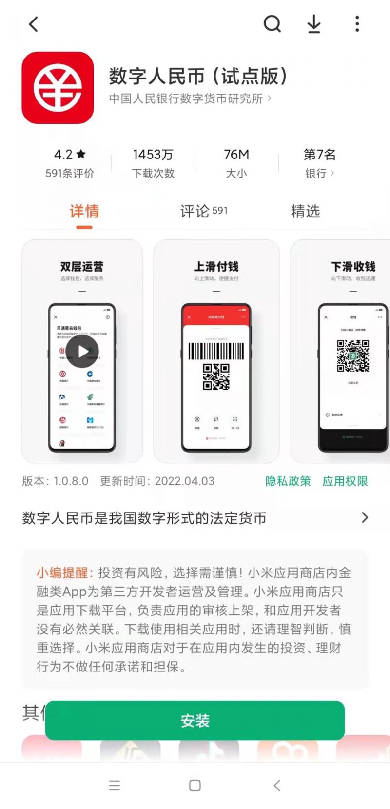 定制支付系统：为您的业务插上翅膀