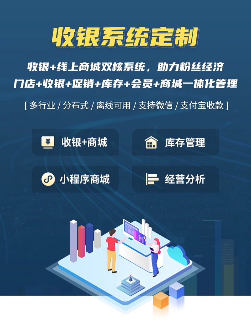支付系统定制：构建企业专属的高效服务平台