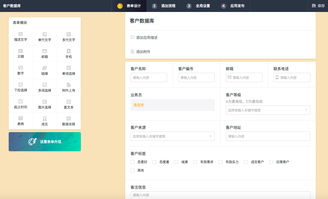 有哪些免费的轻量级在线 crm 系统