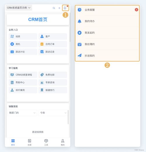 有什么好用的crm客户管理系统 推荐这5大高口碑的crm系统